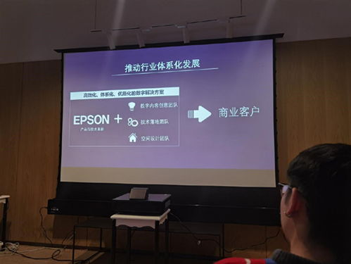 数字影像重塑空间体验 爱普生投影机技术革新赋能数字创意