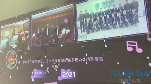 投石科技案例 国家电网南通供电公司智慧能源展厅雷达触摸墙