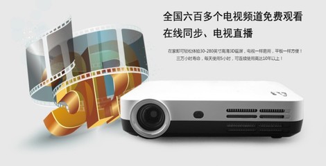 渭南智能投影仪厂家报价、北京文晟科技图片|渭南智能投影仪厂家报价、北京文晟科技产品图片由北京文晟科技公司生产提供-