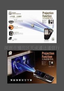 供应NCBC888投影手机 新中桥888投影仪手机_数码、电脑_世界工厂网中国产品信息库