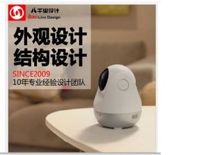 投影仪,工业设计公司,智能,投影机,电子产品,外观设计,结构
